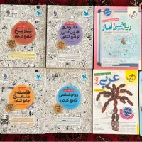 کتاب کنکور درسی انسانی و تجربی