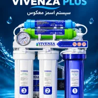 دستگاه تصفیه اب شیرین کن سافت واتر (تسویه تسفیه )