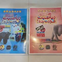 جزوه ریاضی استاد هومن کاظمی