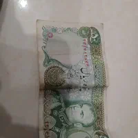 فروش اسکناس ۲۰ ریالی و ۵۰ ریالی|کلکسیون سکه، تمبر، اسکناس|شیرگاه, |دیوار