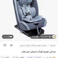 صندلی ماشین. ست روتختی کودک. ست حوله کودک|اسباب و اثاث بچه|کرمانشاه, |دیوار