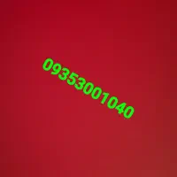 خط رند خاص تبلیغاتی بیلبوردی