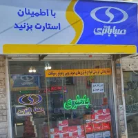 نمایندگی باتری های خودرویی و موتوری، نصب در محل