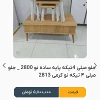 جلو مبلی|مبلمان خانگی و میز عسلی|خورموج, |دیوار