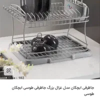 ابچکان رومیزی دوطبقه|آبچکان و نظمدهنده ظروف|تهران, شکوفه (عبدل آباد)|دیوار