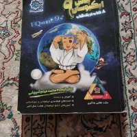 ایکیوسان ، ۳۲ استان ، ورودی مدارس خاص نهم|کتاب و مجله آموزشی|قم, حاج زینل|دیوار