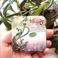 مگنت نیمه شعبان