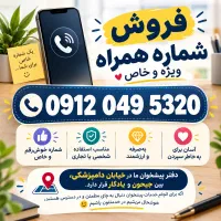 سیمکارت کد صفر