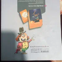 کتاب علوم فنون ادبی مشاوران|کتاب و مجله آموزشی|بومهن, |دیوار