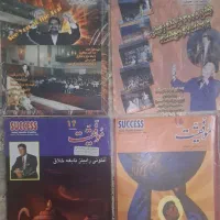 ۲۲۰ جلد مجله موفقیت