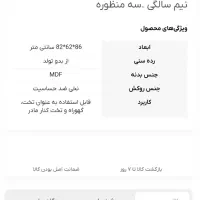 تخت و گهواره کودک|تخت و صندلی بچه|شیراز, رکن‌آباد|دیوار