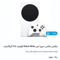 ایکس باکس سری اس آکبند|کنسول، بازی ویدئویی و آنلاین|میانه, |دیوار