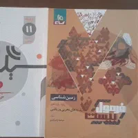 کمک درسی خیلی سبز|کتاب و مجله آموزشی|هشتگرد, شهرک ولیعصر (مصلی)|دیوار