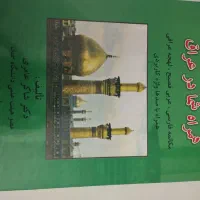 رمان مانگا کتاب|کتاب و مجله ادبی|تهران, تجریش|دیوار