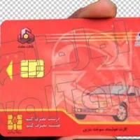 کارت سوخت ثبت نام فوری آنی