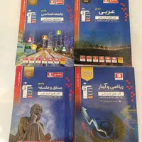 کتاب های بسیار خوب و مفیدی برای من بودند
