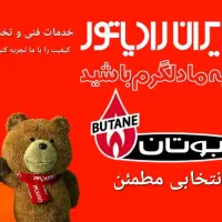 نصب و تعمیرات پکیج و آبگرمکن