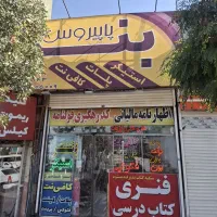 همکار اشنابه طراحی و چاپ بنر و ثبت نام اینترنتی