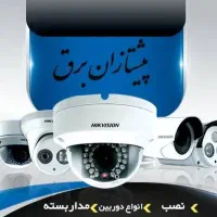 ارائه خدمات برق ساختمان و صنعتی