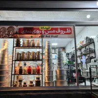 فروش ظروف روی،رویی و لوازم آشپزخانه