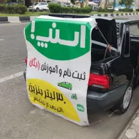 ثبت نام و آموزش تاکسی اینترنتی