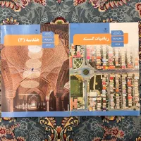 کتاب درسی دوازدهم