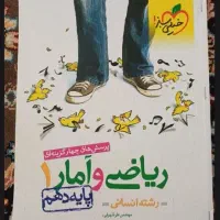 کتاب های تست دهم انسانی|کتاب و مجله ادبی|میبد, |دیوار