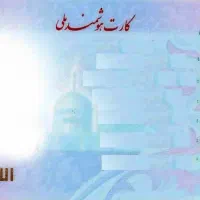 کارت ملی به نام محمدرضا پاشایی پیدا شده است