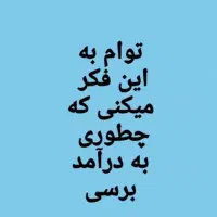 درآمد با گوشی برای خانمها