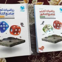 کتاب تست کنکوری|کتاب و مجله آموزشی|شیراز, شاهچراغ|دیوار
