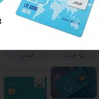 سیم کارت دائمی