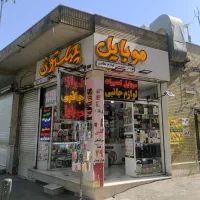 استخدام فروشنده خانم به صورت پاره وقت یا تمام وقت|استخدام بازاریابی و فروش|اصفهان, باب الدشت|دیوار