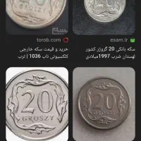 سکه