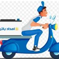 فروشگاه باطری‌‌ارسال‌و‌نصب‌ امدادخودرو‌ درمحل