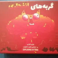 بازی فکری گربه انفجاری|اسباب‌‌بازی|قم, آزادگان|دیوار
