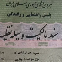 پراید اسقاطی