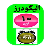 دوره آموزشی منشی پزشکی شنبه ساعت ۱۵|خدمات آموزشی|الیگودرز, |دیوار