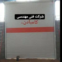 کرکره برقی کامبادن