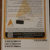 اپل iPhone 16 با حافظهٔ ۱۲۸ گیگابایت|موبایل|بندرعباس, |دیوار