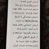 حواله سورن پلاس