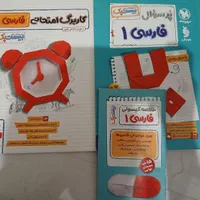 کتاب های اموزشی و تستی دهم