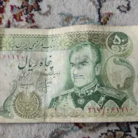 پول قدیمی کلکسیونی