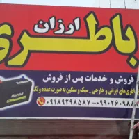 تابلو سازی ساخت نصب و تعمیر چاپ انواع تابلو|خدمات پیشه و مهارت|کرمانشاه, |دیوار