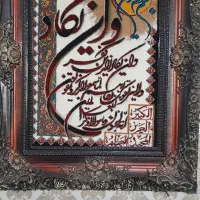 تابلو وان یکاد