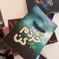 کتاب خردم کن