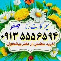 ۰۹۱۳۵۵۵۶۵۹۴