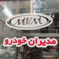 پخش لوازم یدکی خودروهای چینی|قطعات یدکی و لوازم جانبی|تهران, بهارستان|دیوار