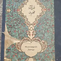 قران کارکرده
