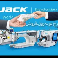 خریداروفروشنده چرخ خیاطی