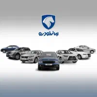 استخدامی ایران خودرو